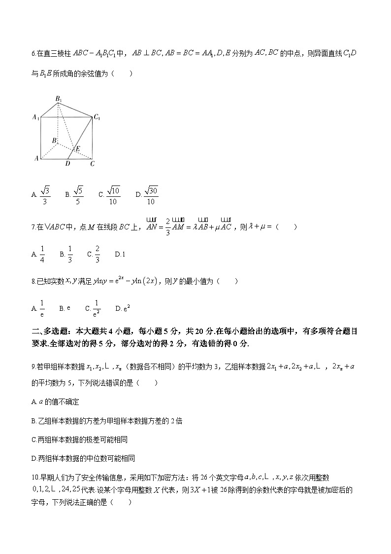 2023-2024学年湖北省武汉二中部分学校高三上学期8月起点考试数学试题含答案02
