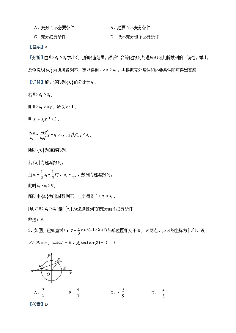 2024届江西省九校新高三上学期联合考试数学试题含答案02