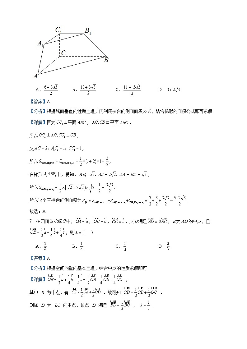 2024届江苏省镇江中学高三上学期暑期学情检测数学试题含答案03