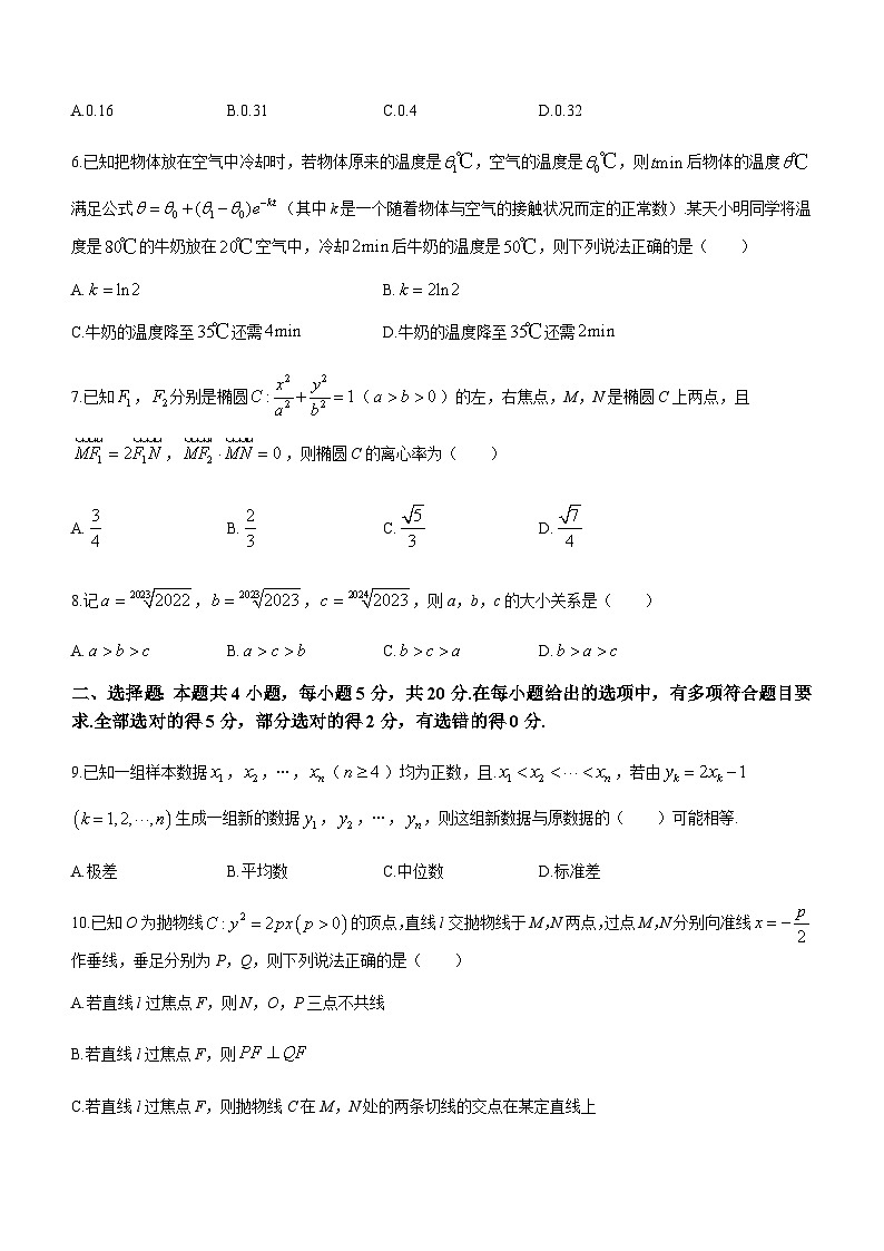 2023-2024学年湖北省高中名校联盟高三上学期第一次联合测评数学试题含答案02