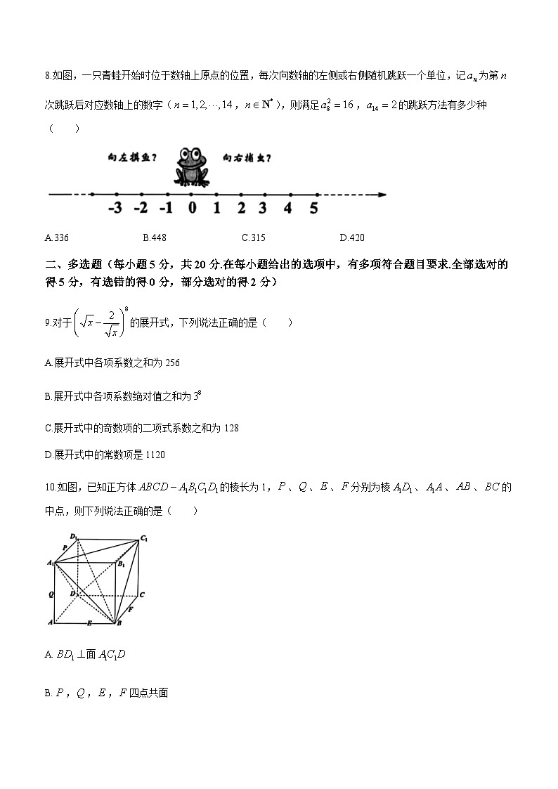 2023-2024学年浙江省杭州高中A9协作体高三上学期暑假返校第一次联考数学试题含答案03