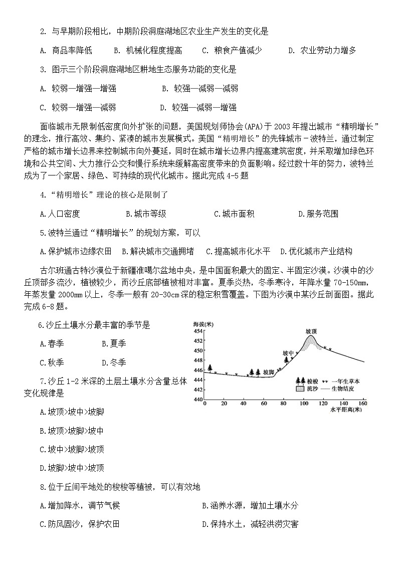 2022-2023学年四川省成都市石室中学高三上学期周练（四）理科数学word版含解析02