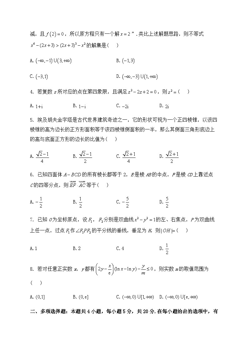 2023-2024学年河南省焦作市博爱一中高三上学期定位考试数学试题word版含答案02