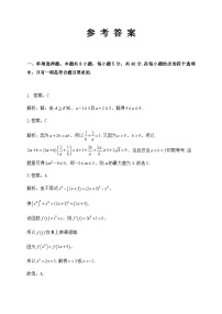 2023-2024学年河南省焦作市博爱一中高三上学期定位考试数学试题word版含答案