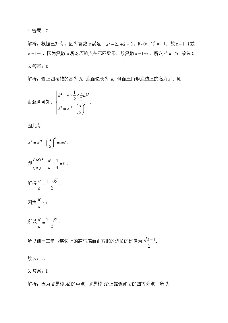 2023-2024学年河南省焦作市博爱一中高三上学期定位考试数学试题word版含答案02