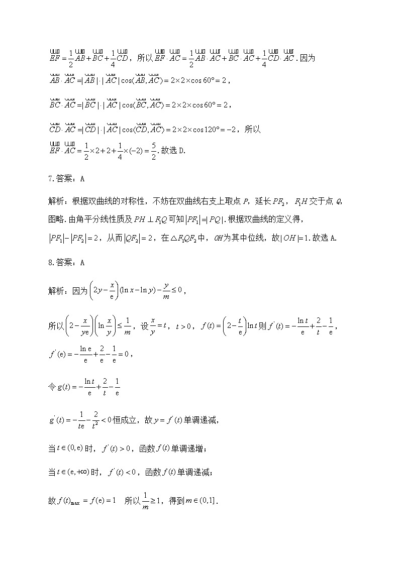 2023-2024学年河南省焦作市博爱一中高三上学期定位考试数学试题word版含答案03