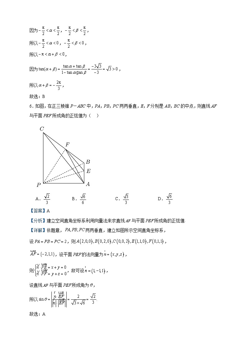 2023届河南省许昌高级中学高三上学期定位考试数学试题含答案03