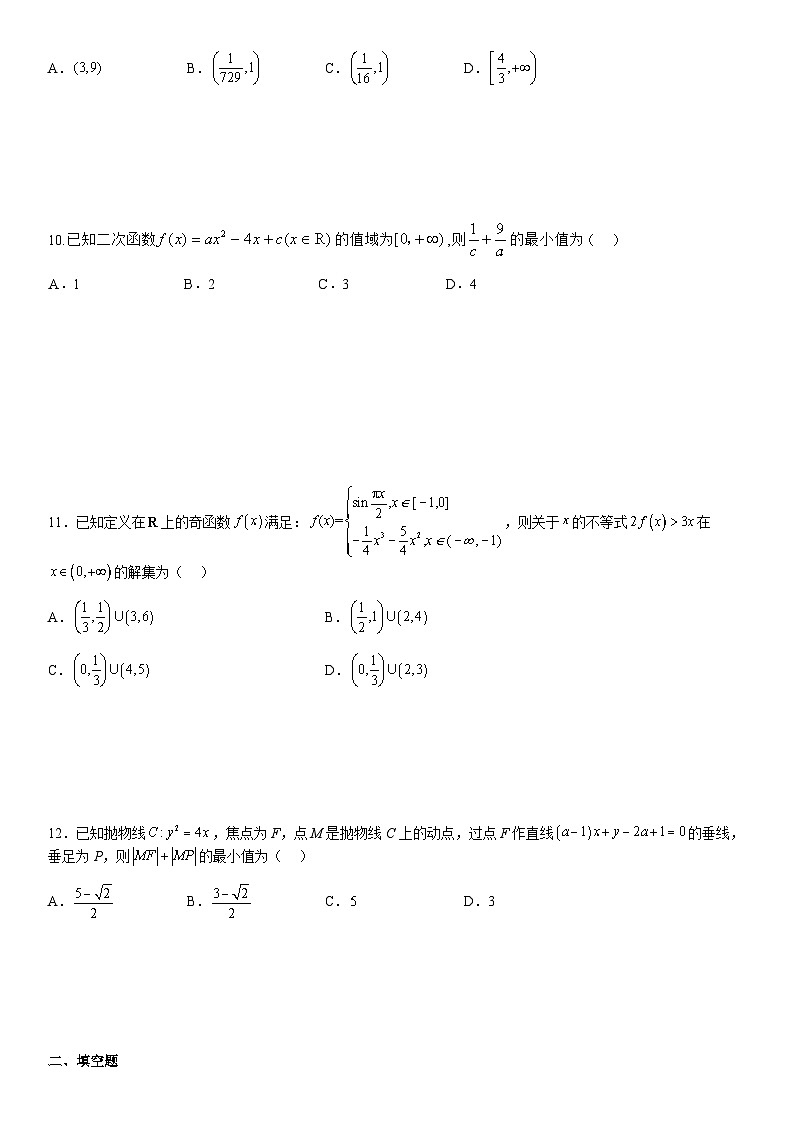 2023届四川省成都市石室中学高三上学期数学（文）周练五试题含答案02