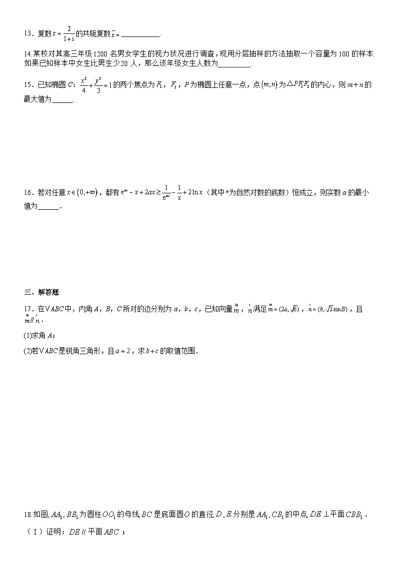 2023届四川省成都市石室中学高三上学期数学（文）周练五试题含答案03