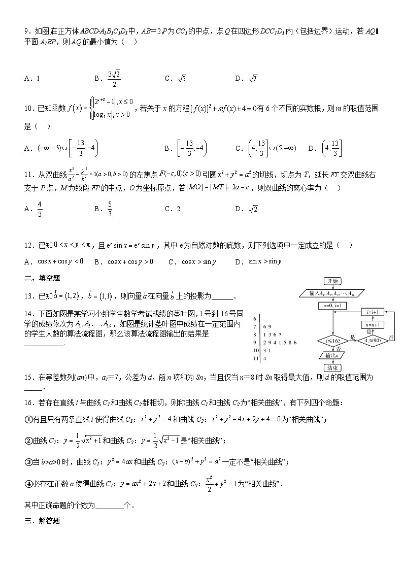 2023届四川省成都市石室中学高三上学期数学（文）周练二试题含答案02