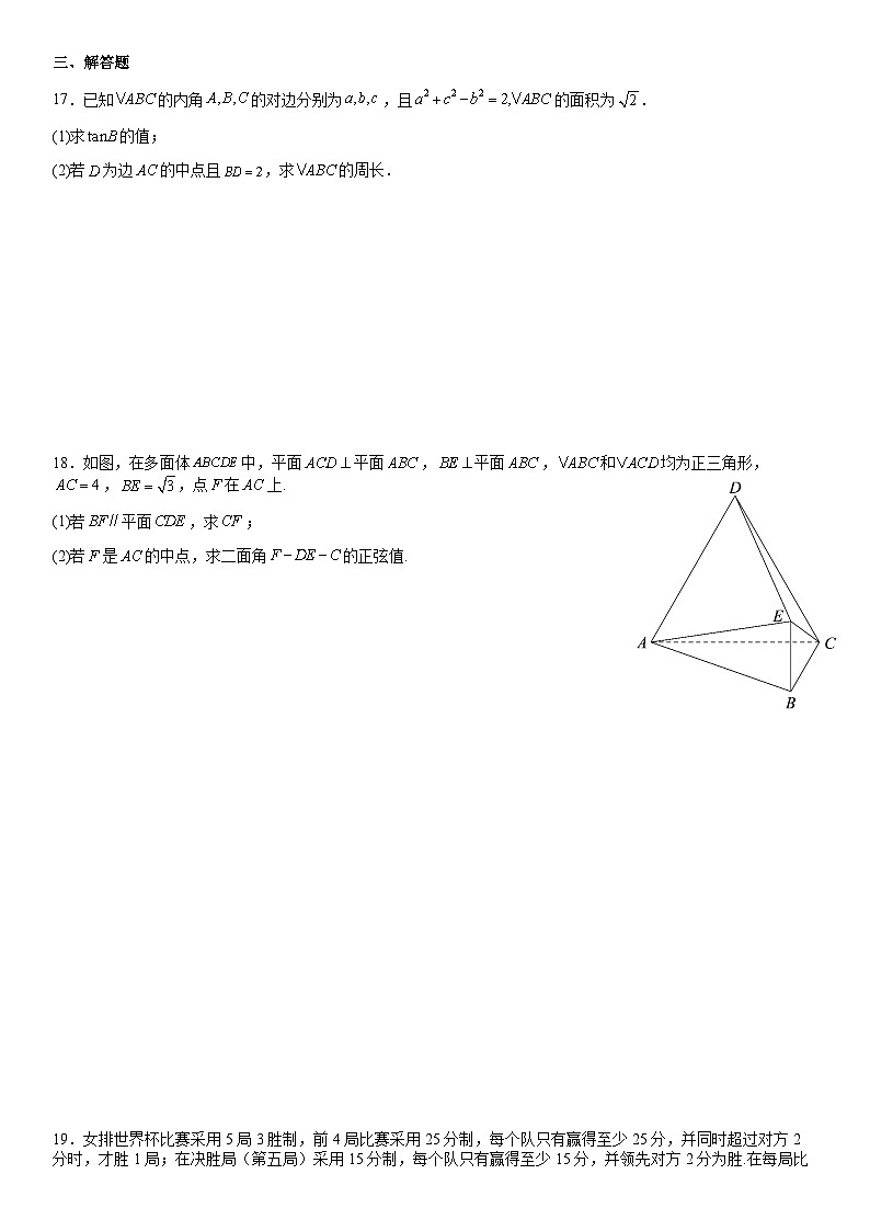 2022-2023学年四川省成都市石室中学高三上学期周练13数学（理）含答案03