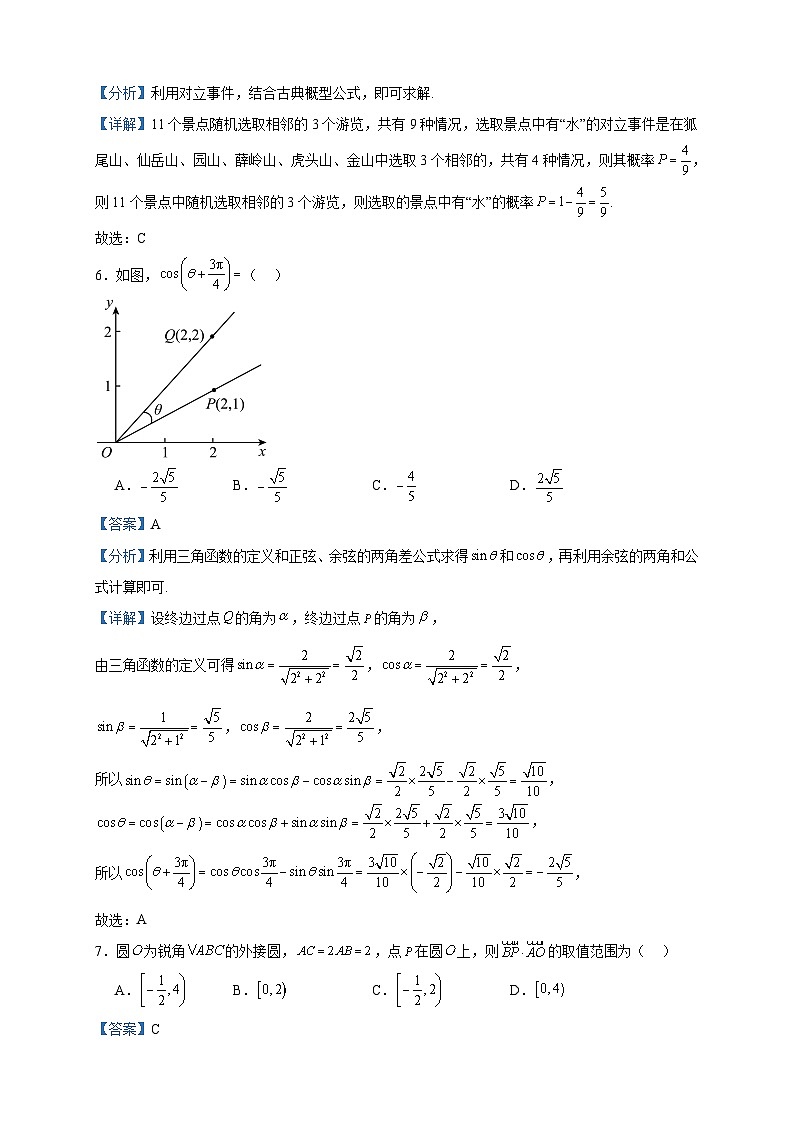 2023届福建省福州市鼓山中学高三下学期3月月考数学试题含答案第3页