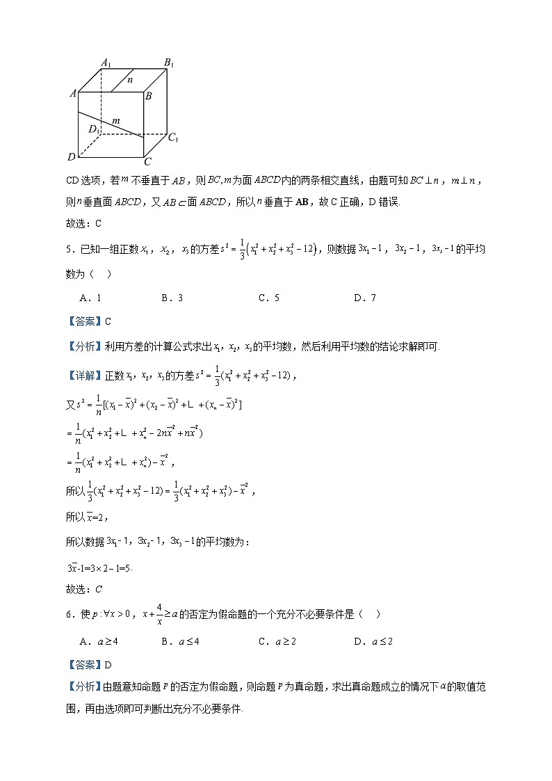 2023届河南省信阳市信阳高级中学高三下学期4月月考数学（文）试题含答案03
