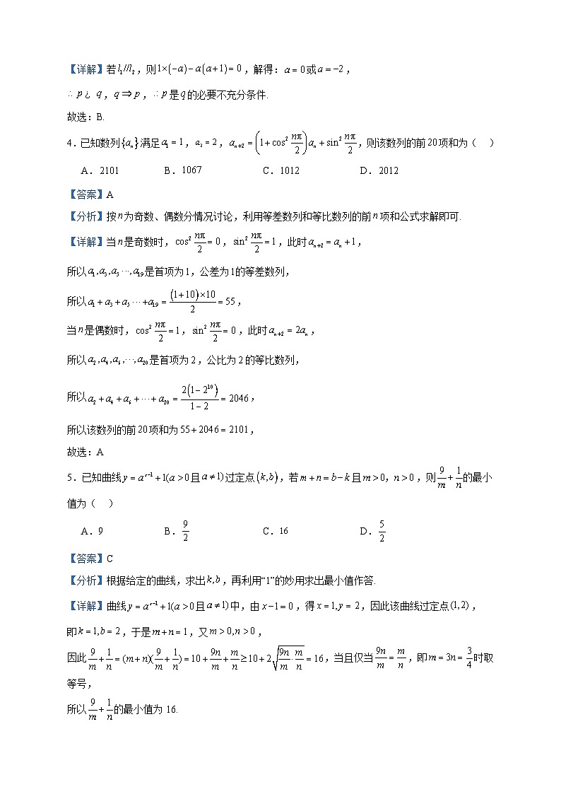 2023届江西省南昌市八一中学高三下学期2月月考数学（理）试题含答案02