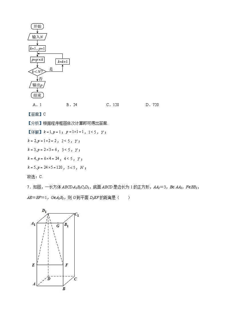 2023届新疆维吾尔自治区乌鲁木齐市第三十一中学高三下学期4月月考数学（理）试题含答案第3页