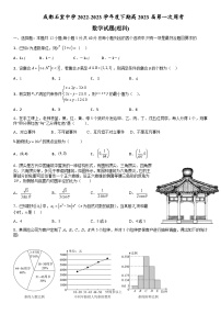 2022-2023学年四川省成都市石室中学高三下学期第一次周考数学（理科）试题含答案