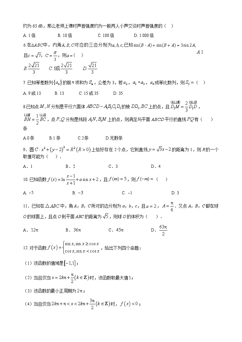 2022-2023学年四川省成都市石室中学高三下学期第3次周考（文科）数学试题含答案第2页
