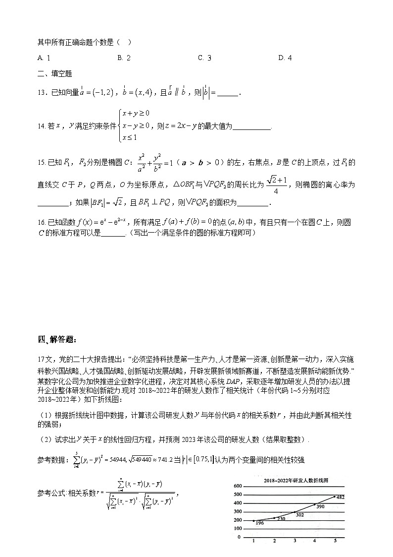 2022-2023学年四川省成都市石室中学高三下学期第3次周考（文科）数学试题含答案第3页