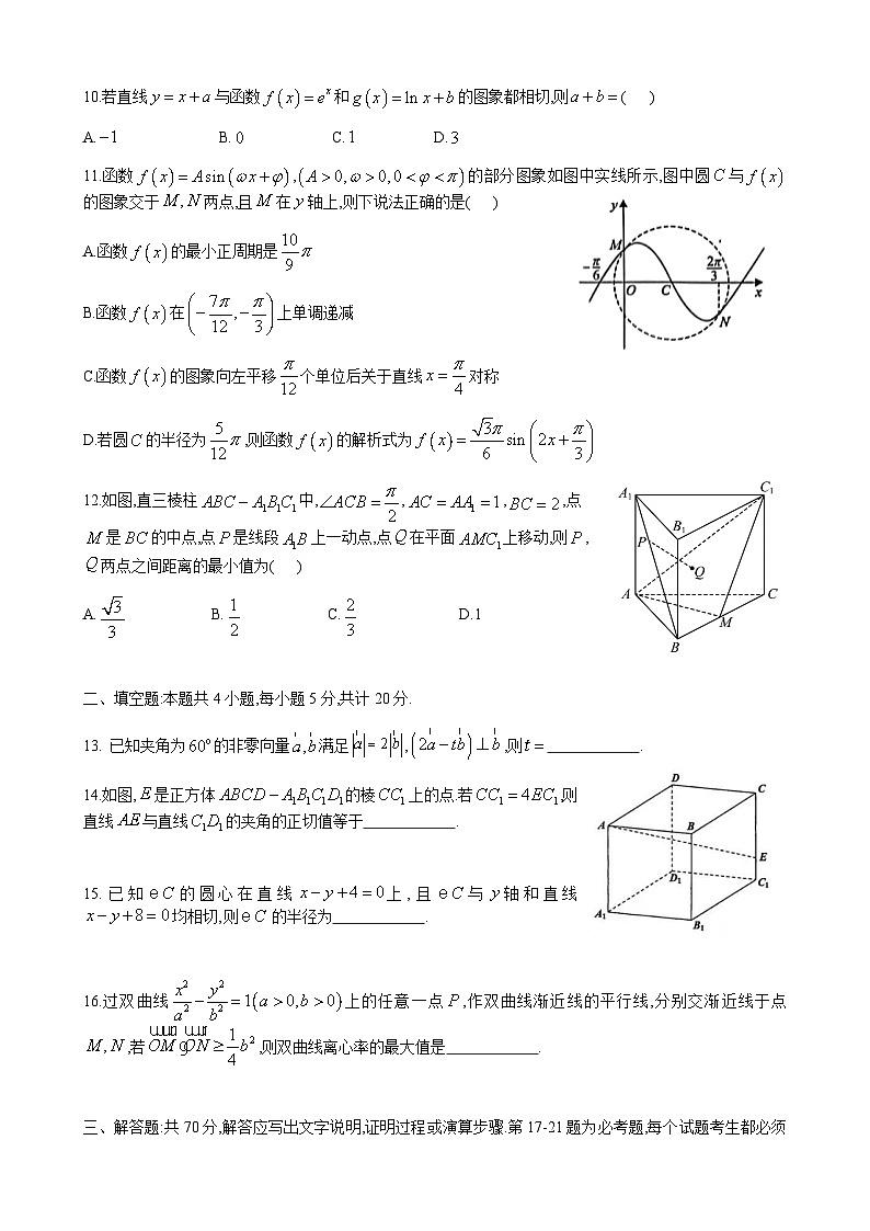2022-2023学年四川省成都市石室中学高三下学期第5次周考（文科）数学试题含答案02