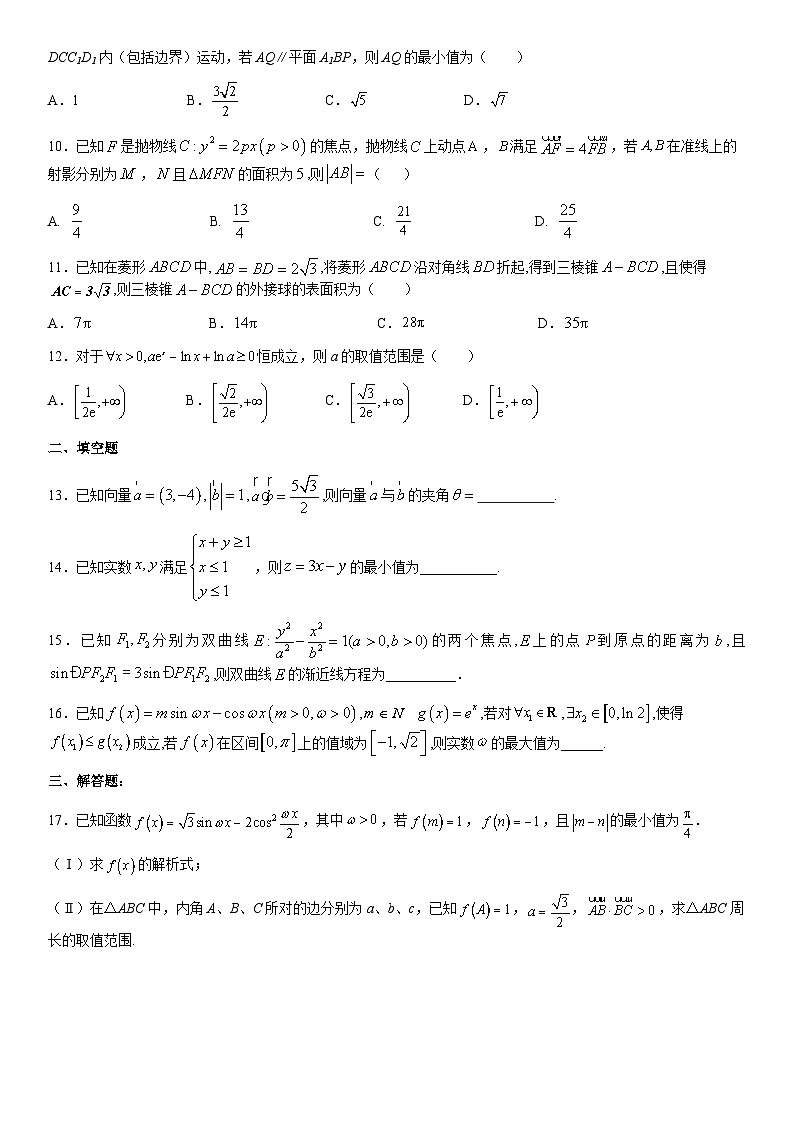 2022-2023学年四川省成都市石室中学高三下学期第7次周考（文科）数学试题含答案第2页
