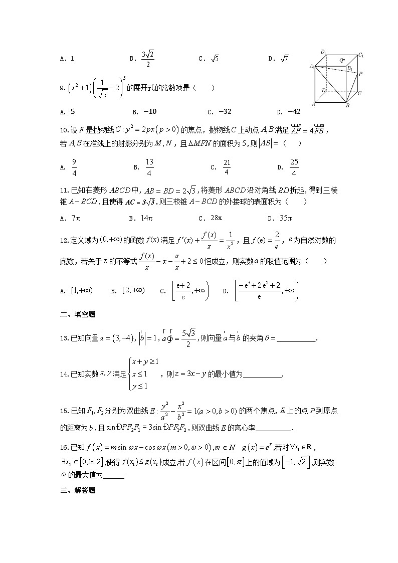 2022-2023学年四川省成都市石室中学高三下学期第7次周练（理科）数学试题含答案02