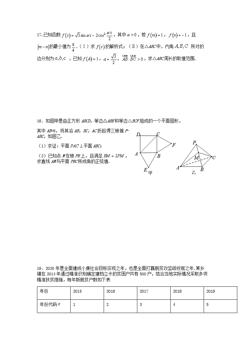 2022-2023学年四川省成都市石室中学高三下学期第7次周练（理科）数学试题含答案03