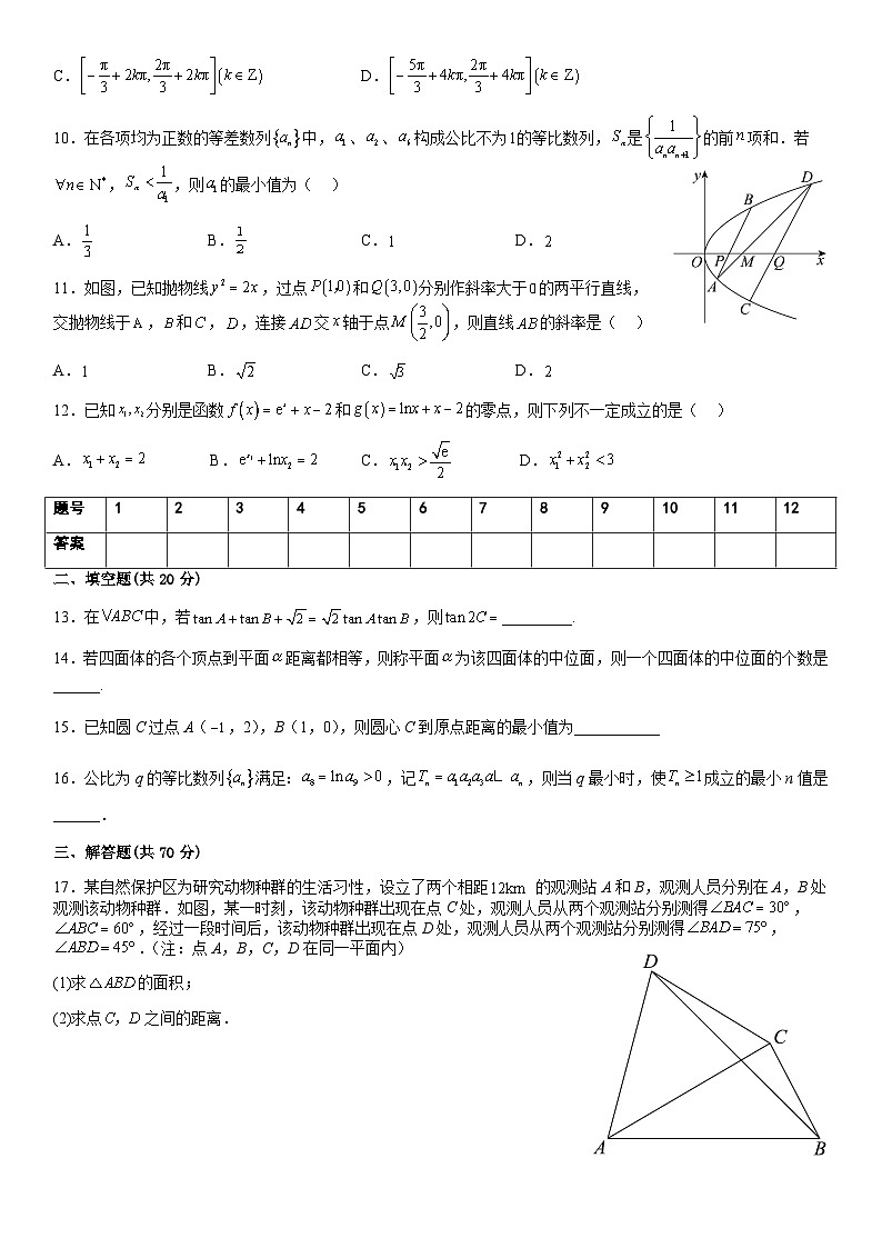 2022-2023学年四川省成都市石室中学高三下学期周考（七）理科数学Word版含答案 试卷02