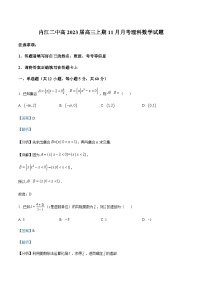 2022-2023学年四川省内江市内江市第二中学高三上学期11月月考数学理科试题Word版含解析