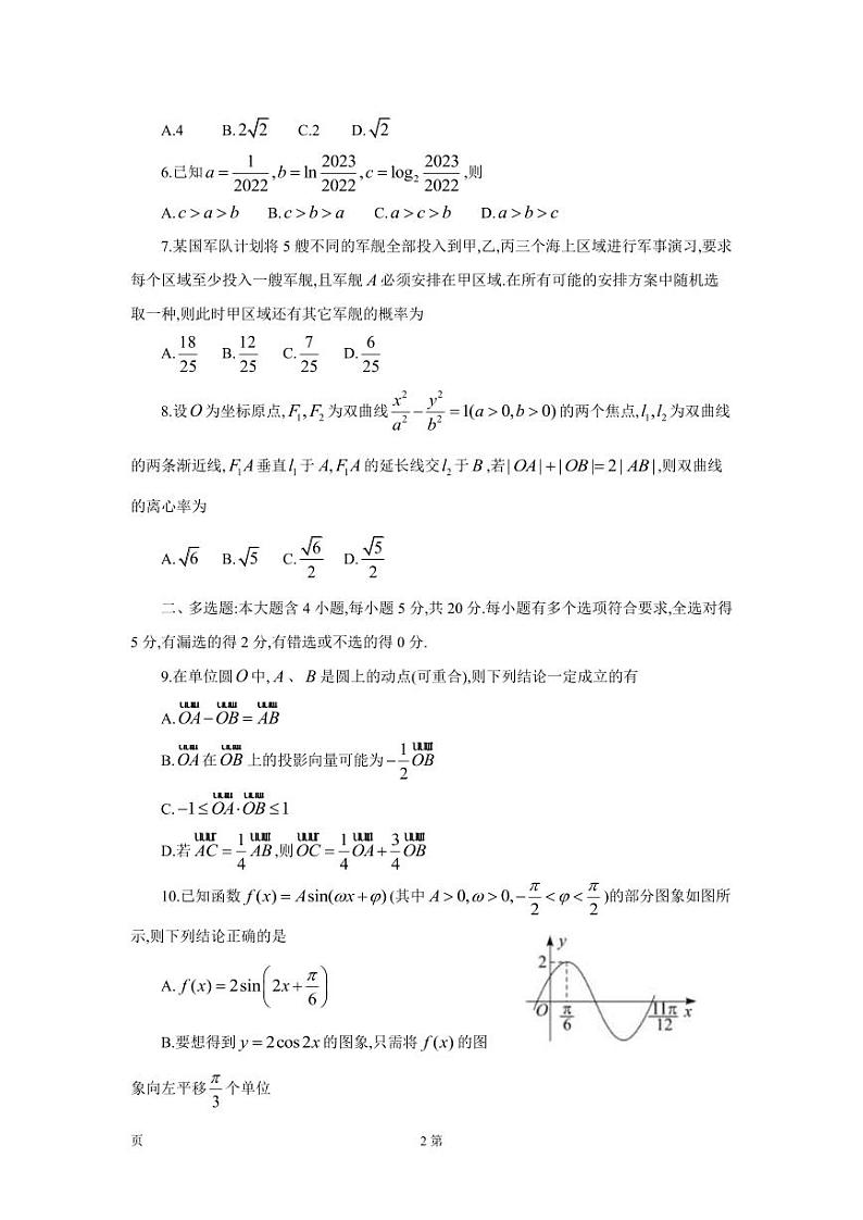 2022-2023学年湖北省腾云联盟高三上学期12月联考数学试卷（PDF版）02