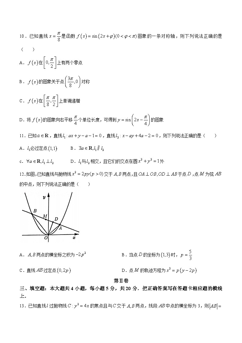 黑龙江省齐齐哈尔市讷河市第二中学等3校2022-2023学年高二下学期开学考试数学试题03