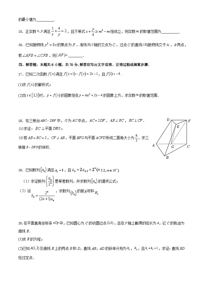 湖北省随州市曾都区第一中学2024届高三上学期摸底测试数学试卷03