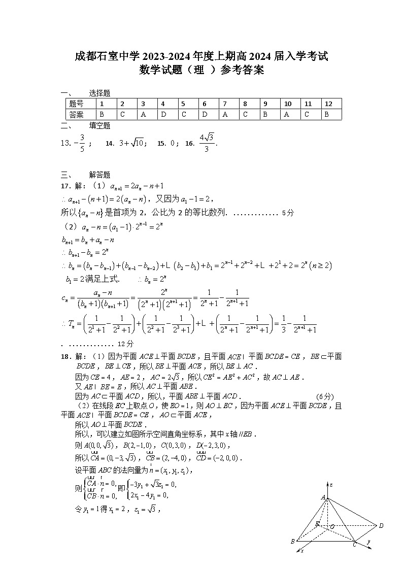 理科答案第1页