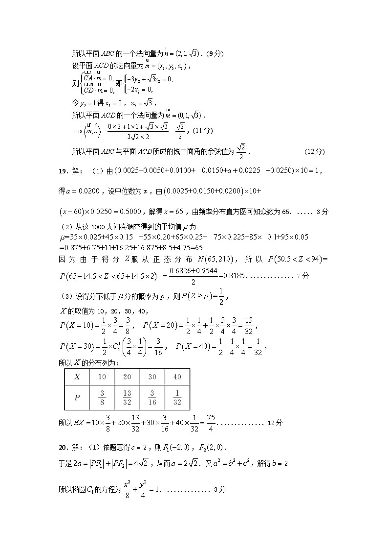 理科答案第2页