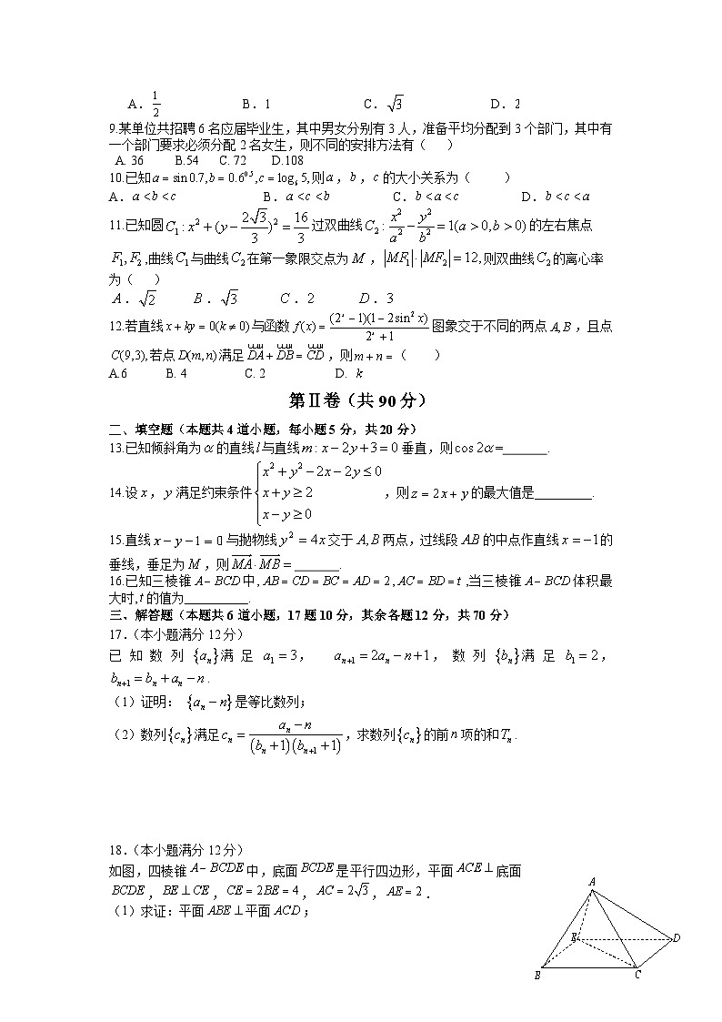 理科第2页