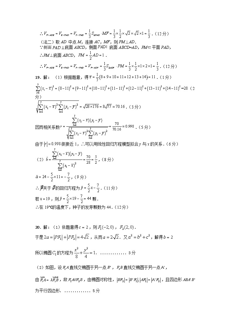 文科答案第2页