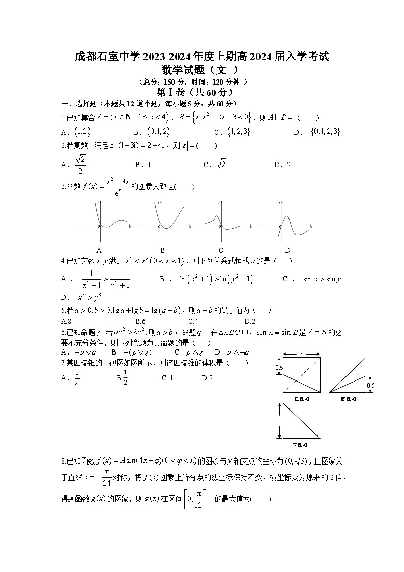 文科第1页