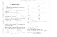 2024届陕西金太阳高三8月联考理数