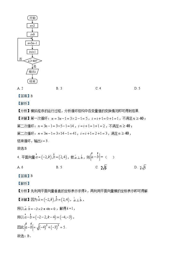 江西省南昌市2023届高三数学（理）三模试题（Word版附解析）02