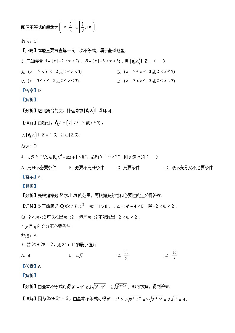 江西省九江市2022-2023学年高二数学下学期期末模拟试题（Word版附解析）第2页