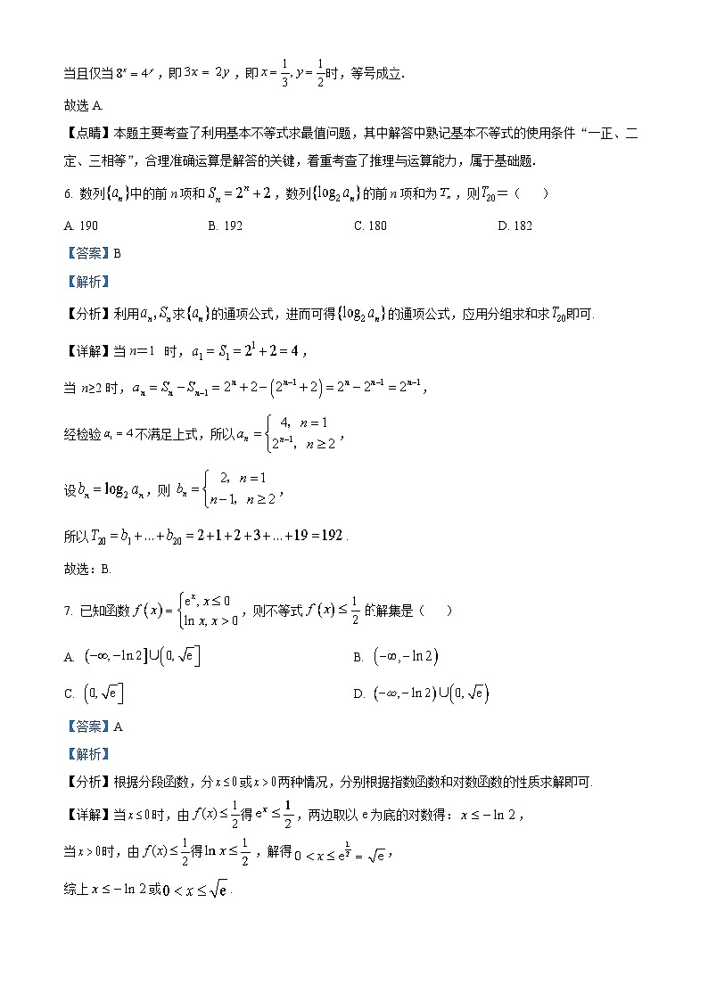 江西省九江市2022-2023学年高二数学下学期期末模拟试题（Word版附解析）第3页