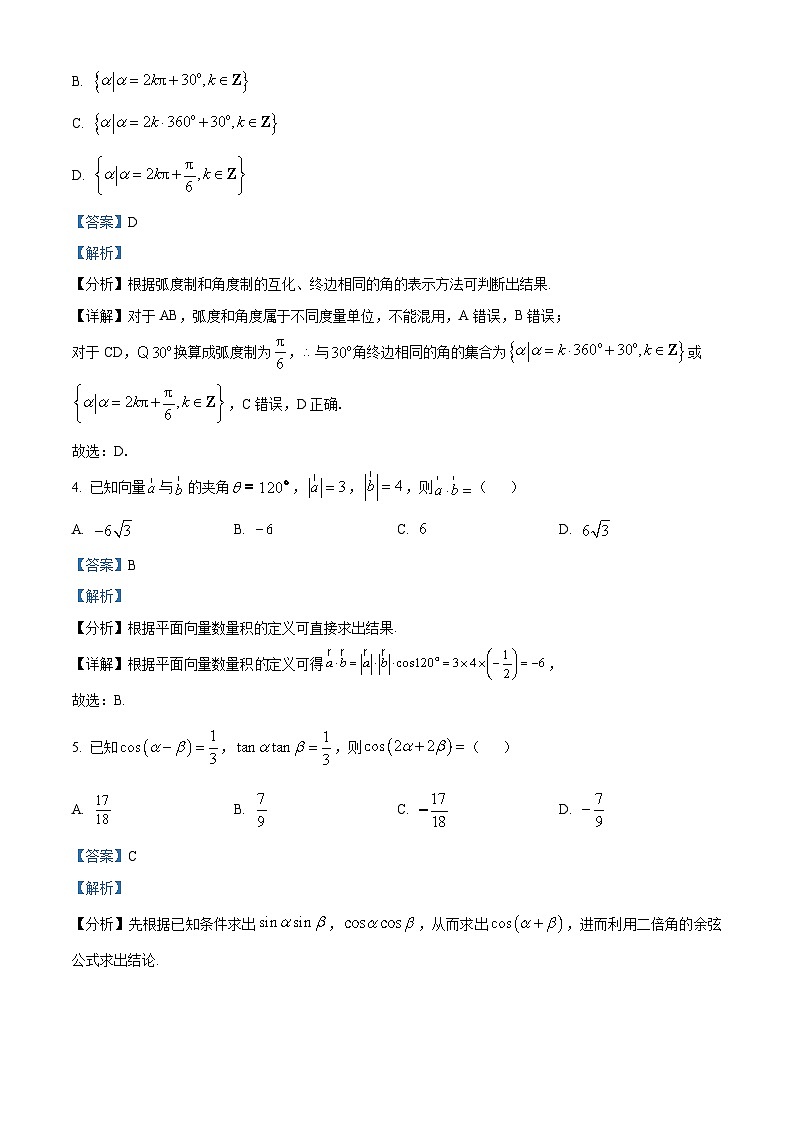 江西省吉安市吉州区部分学校2022-2023学年高一数学下学期7月期末联考试题（Word版附解析）02