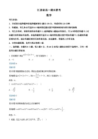 江西省南昌市等5地2022-2023学年高一数学下学期期末联考试题（Word版附解析）