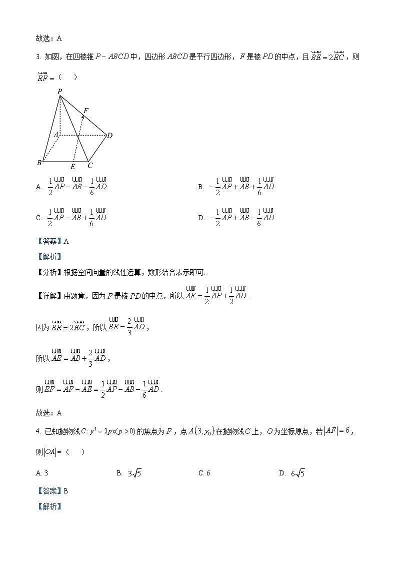 江西省吉安市2022-2023学年高二数学上学期11月期中考试试题（Word版附解析）第2页