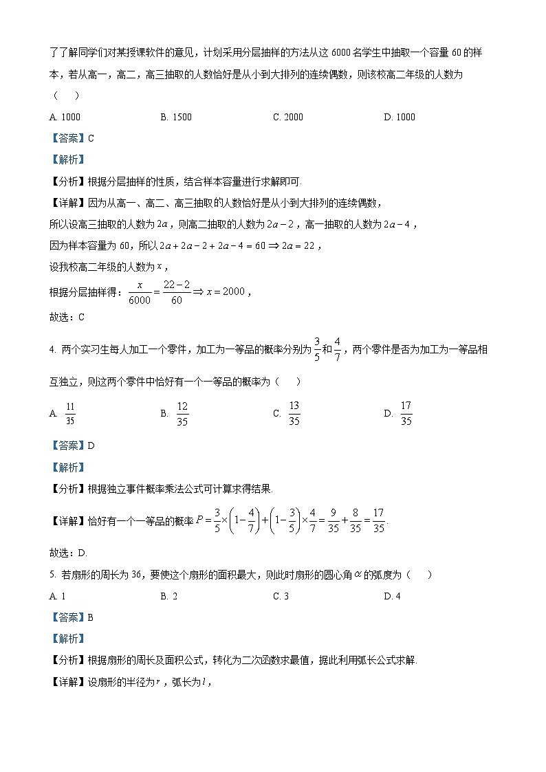 江西省景德镇市2022-2023学年高一数学下学期期中试题（Word版附解析）02
