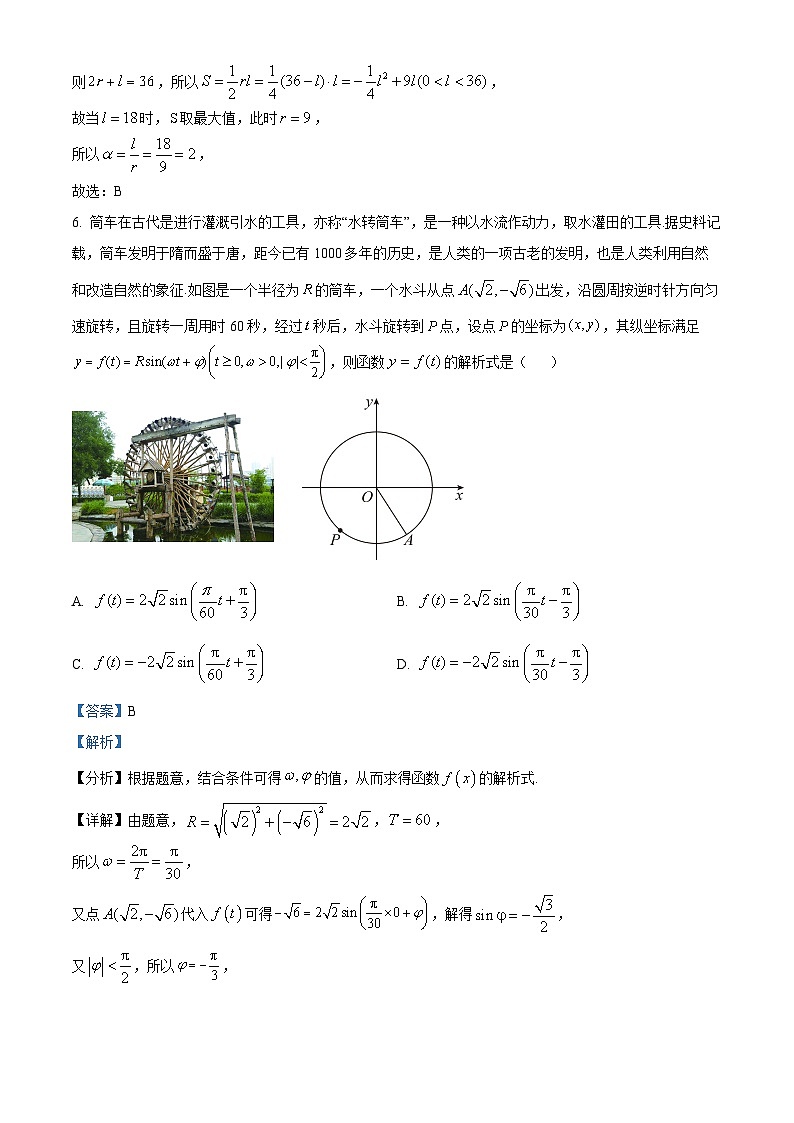江西省景德镇市2022-2023学年高一数学下学期期中试题（Word版附解析）03