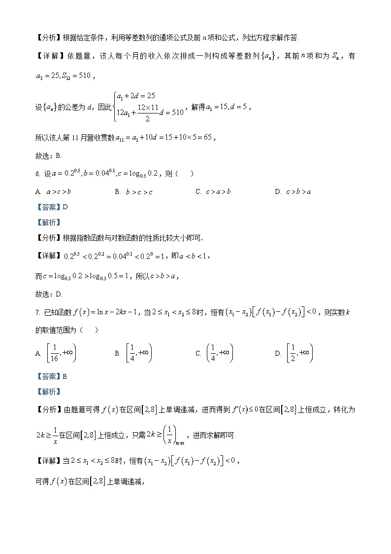 江西省九江市2022-2023学年高二数学下学期期末调研试题（Word版附解析）03