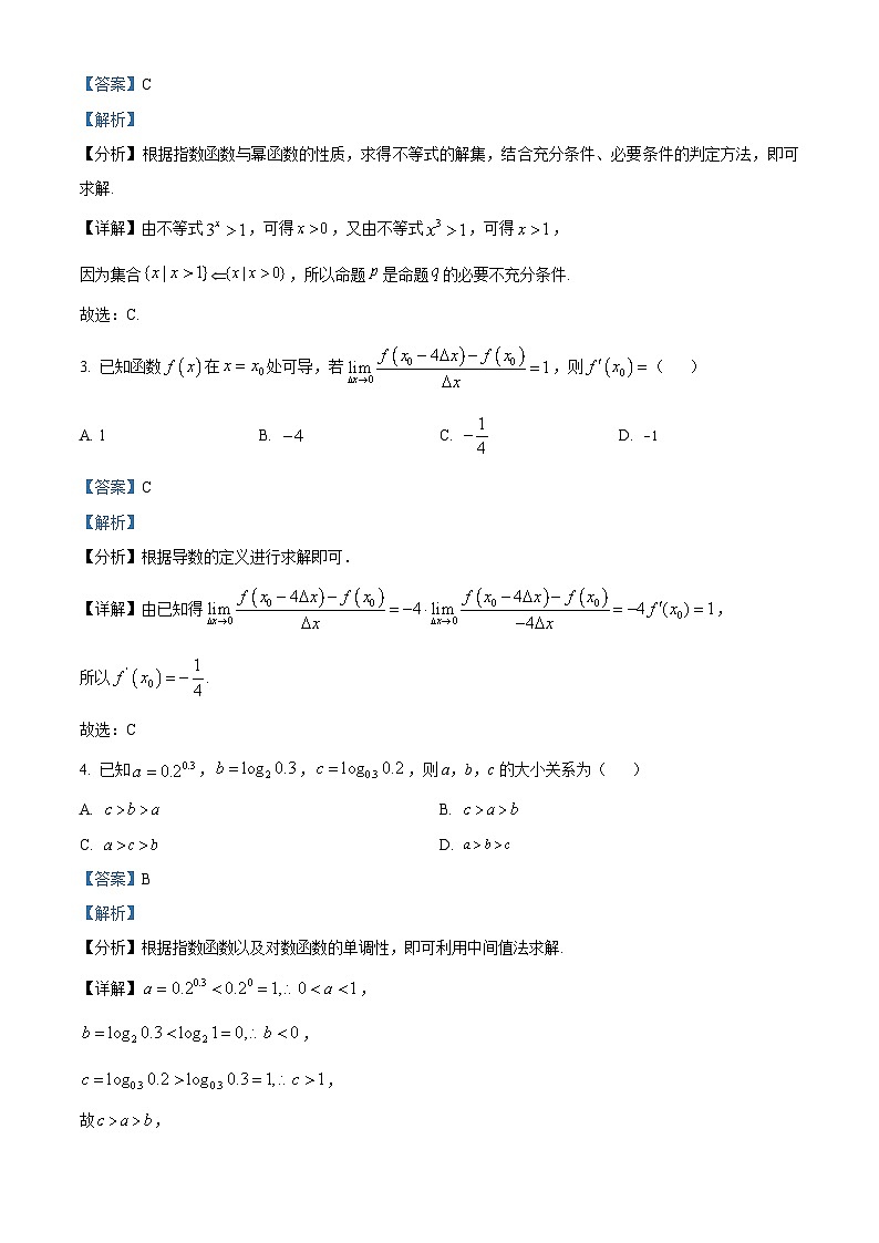 江西省萍乡市2022-2023学年高二数学下学期7月期末考试试题（Word版附解析）02