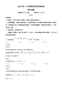 江西省吉安市2022-2023学年高一数学下学期期末检测试题（Word版附解析）