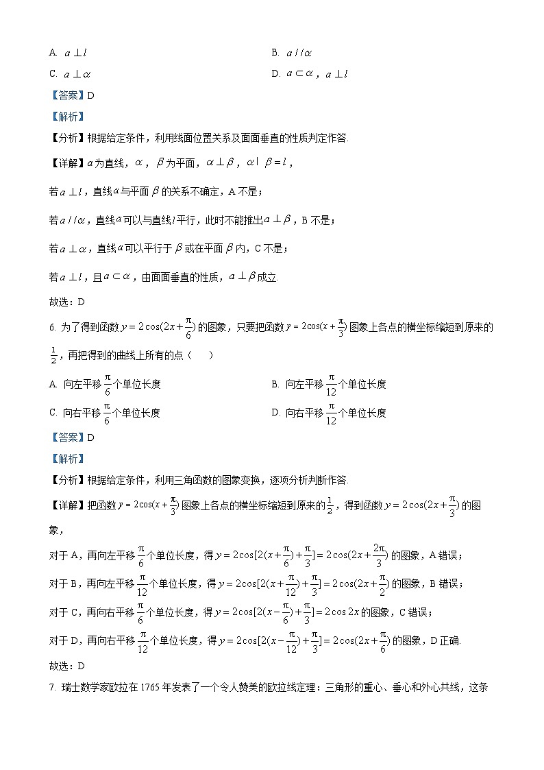 江西省吉安市2022-2023学年高一数学下学期期末检测试题（Word版附解析）03
