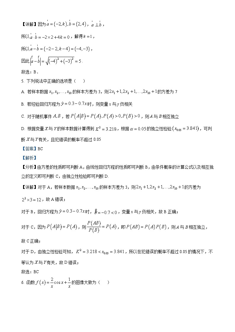 江西省南昌市2023届高三数学（文）三模试题（Word版附解析）第3页